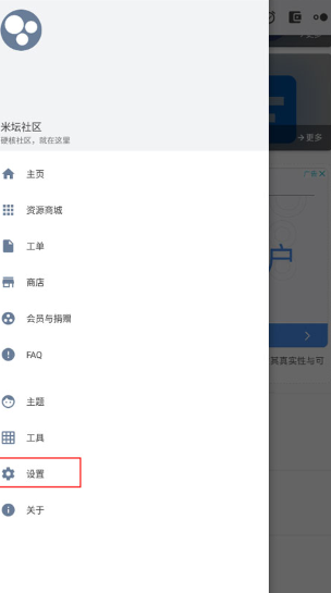 米坛社区最新版