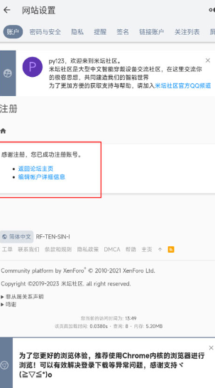米坛社区最新版