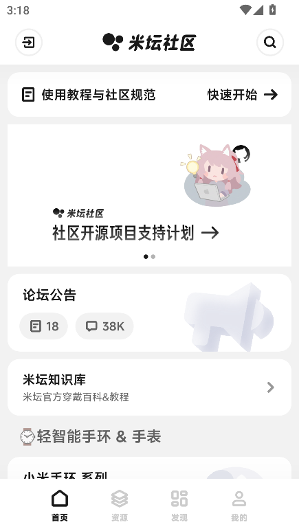 米坛社区最新版