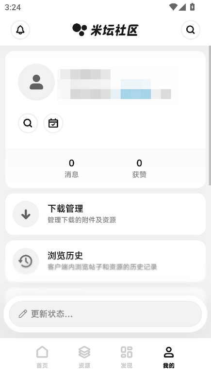 米坛社区最新版