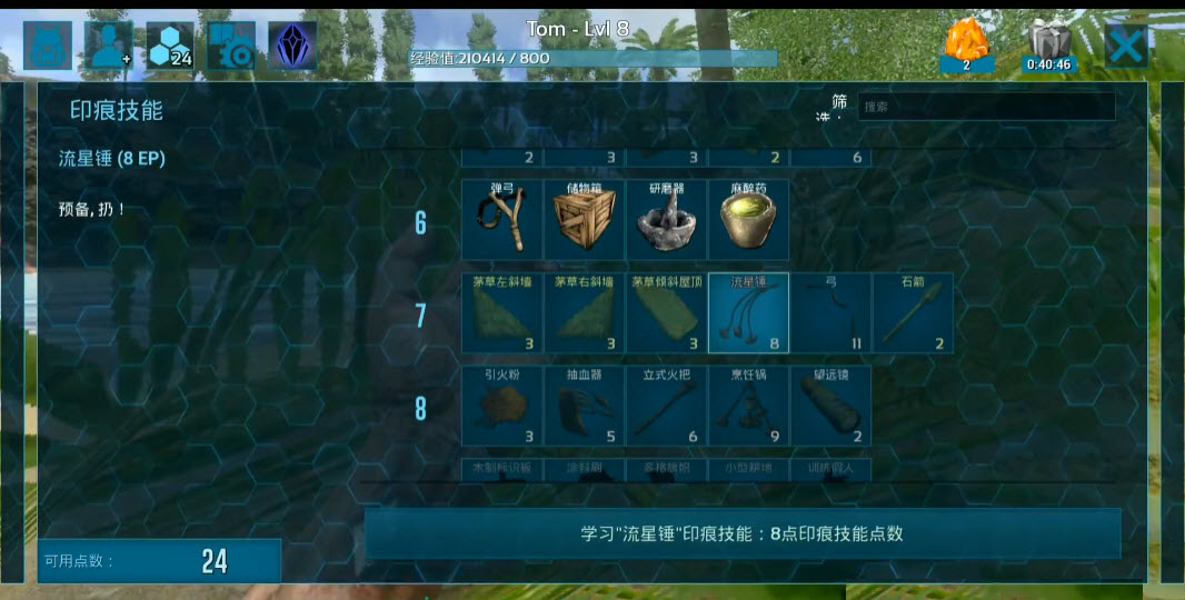 方舟生存进化重制版截图1