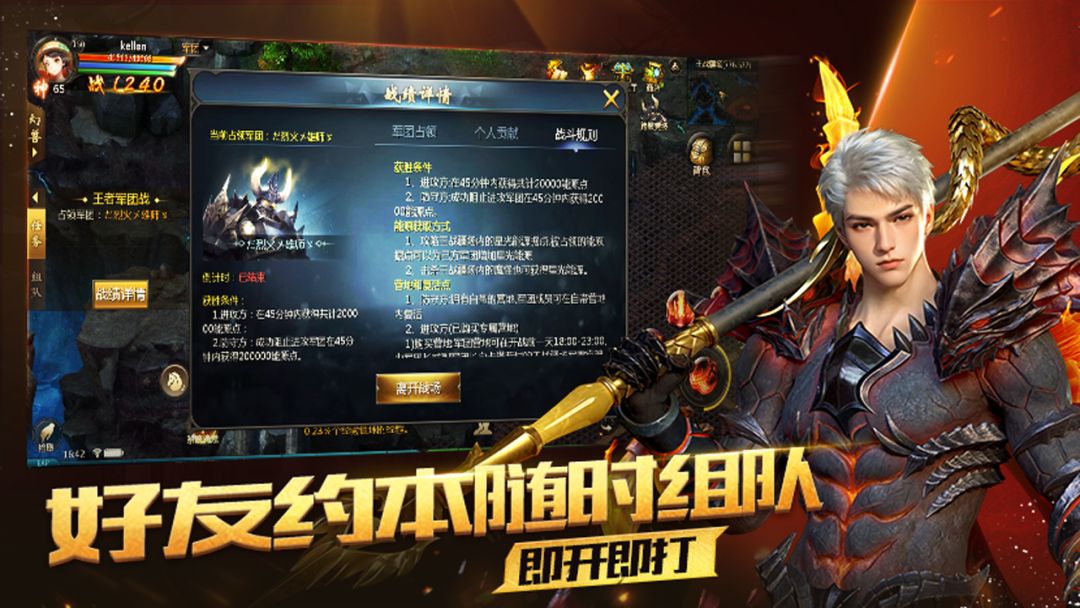 魔域截图4