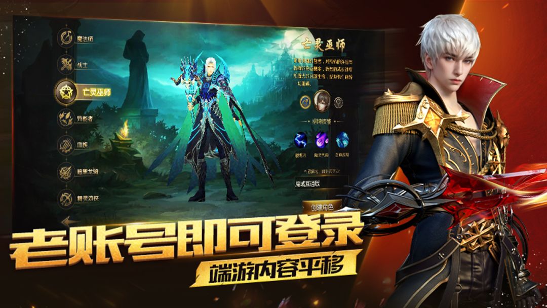 魔域截图1