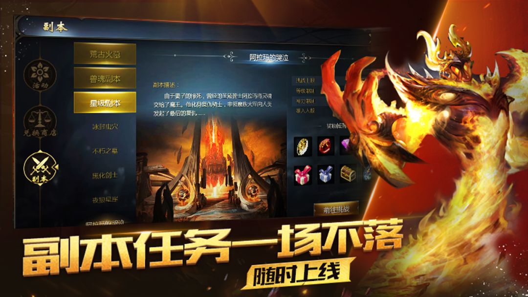 魔域截图3