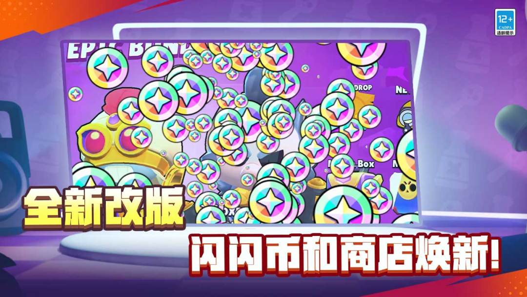 荒野乱斗截图3