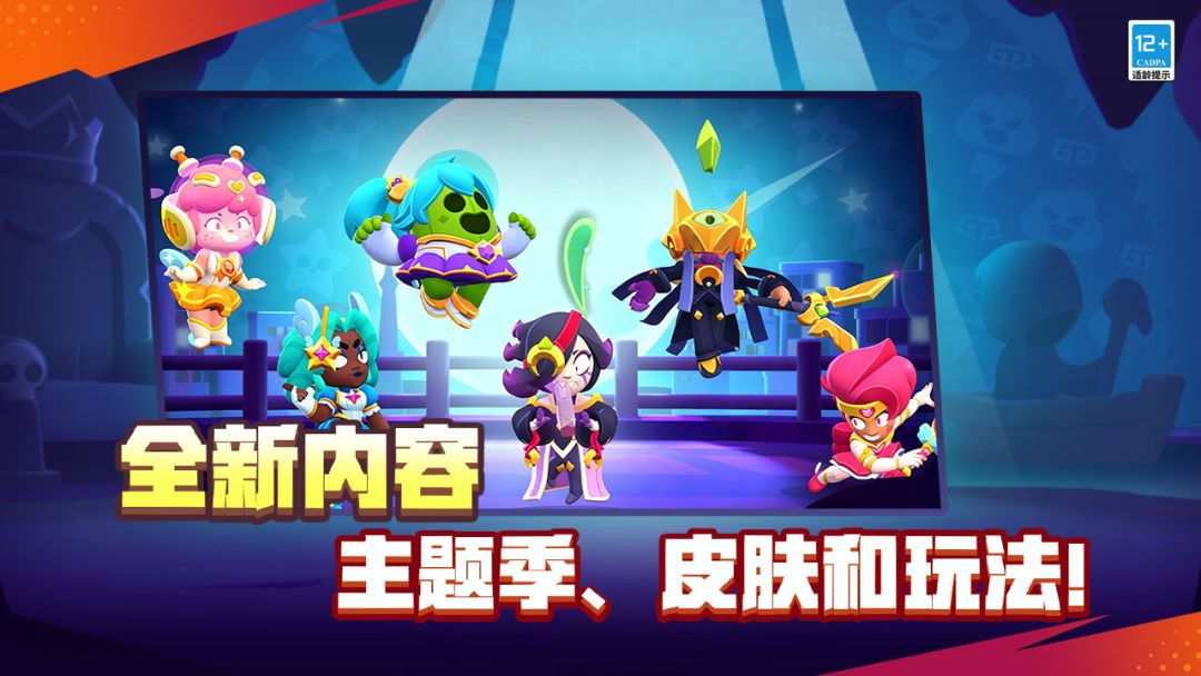荒野乱斗截图5