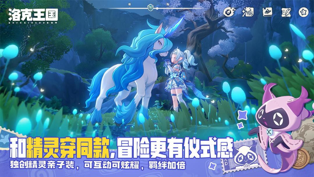 洛克王国手游截图4