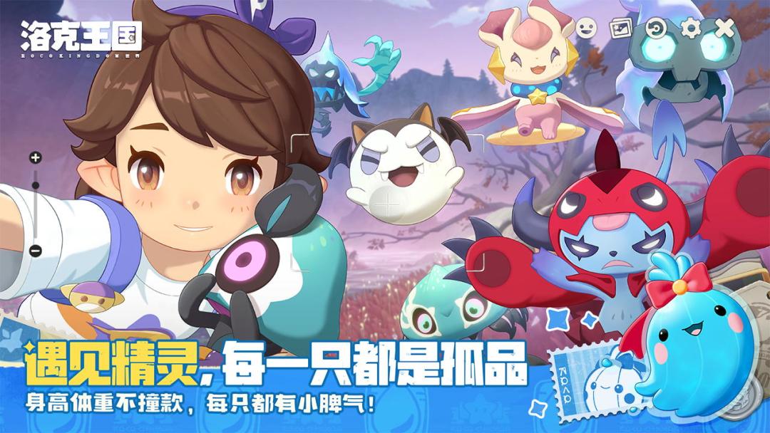 洛克王国手游截图2