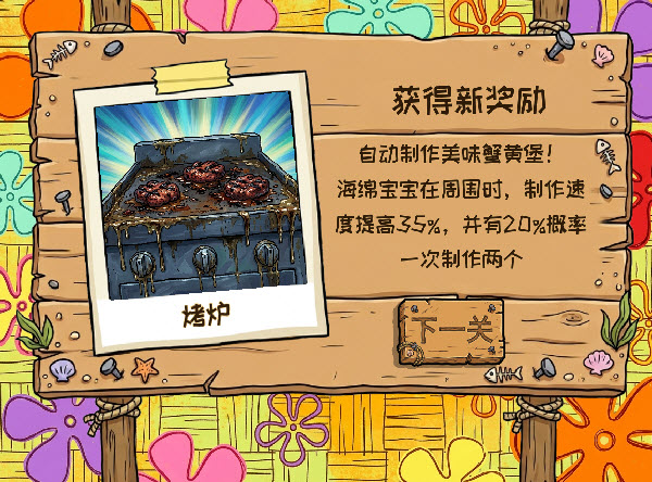 海绵宝宝大战僵尸截图4