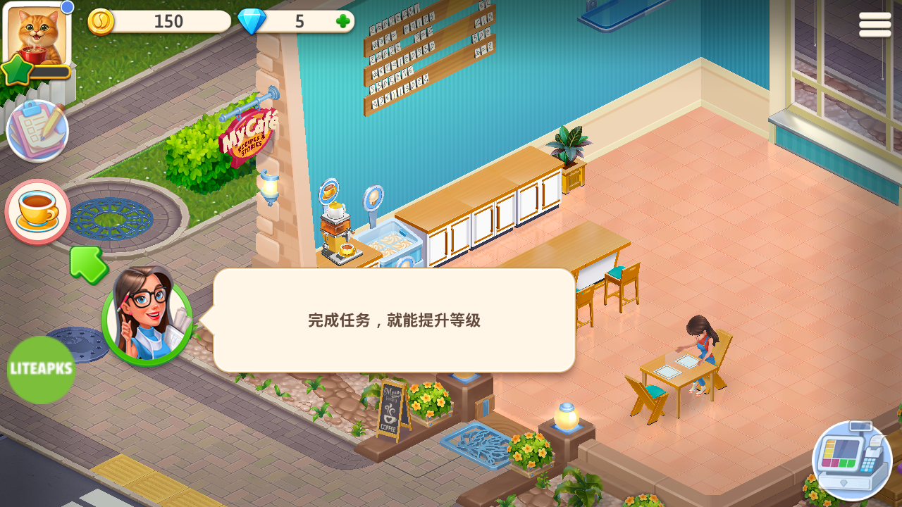 我的咖啡厅安卓版