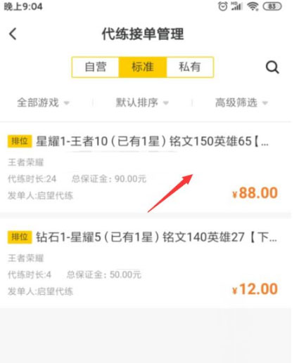 交易猫手游交易平台