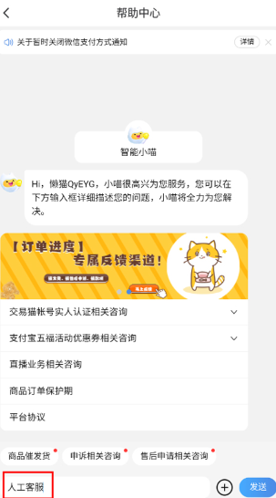 交易猫手游交易平台
