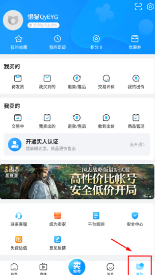交易猫手游交易平台