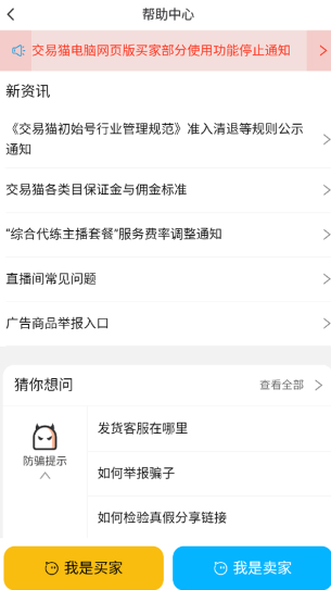 交易猫手游交易平台