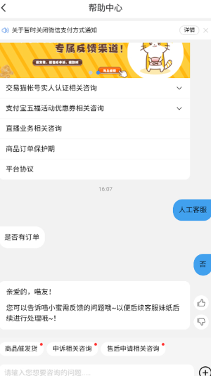 交易猫手游交易平台