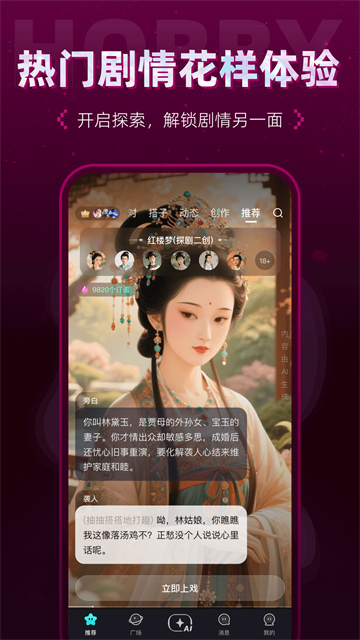 Hobby截图2