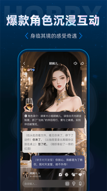 Hobby截图3