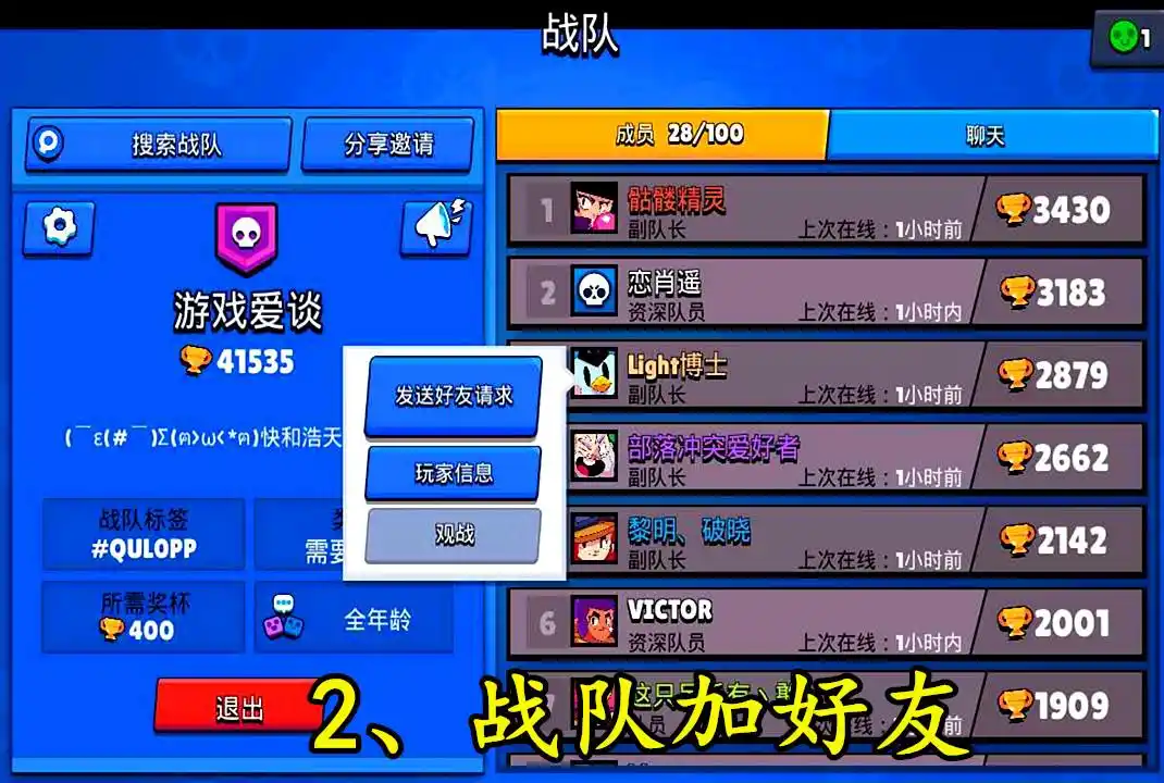 荒野乱斗