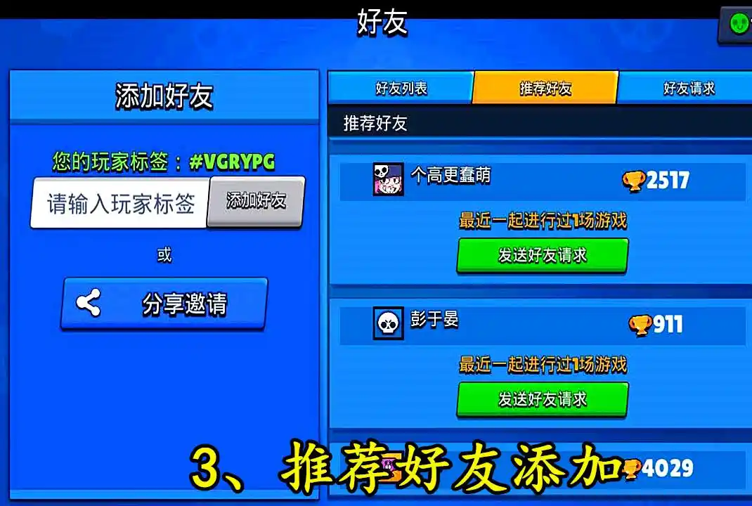 荒野乱斗