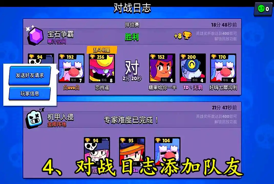 荒野乱斗