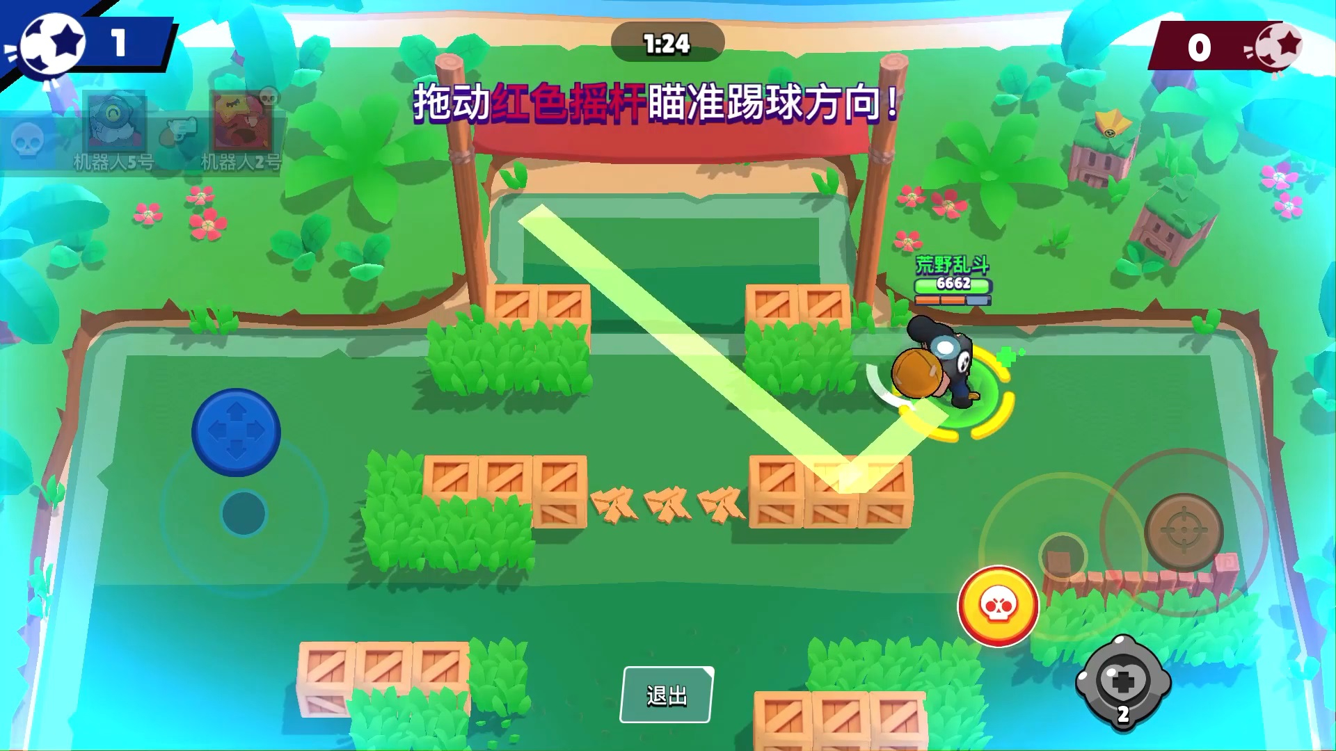 荒野乱斗