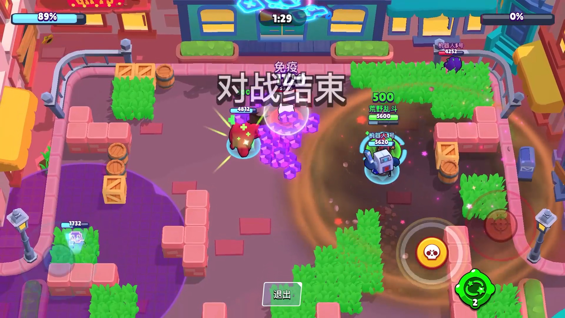 荒野乱斗