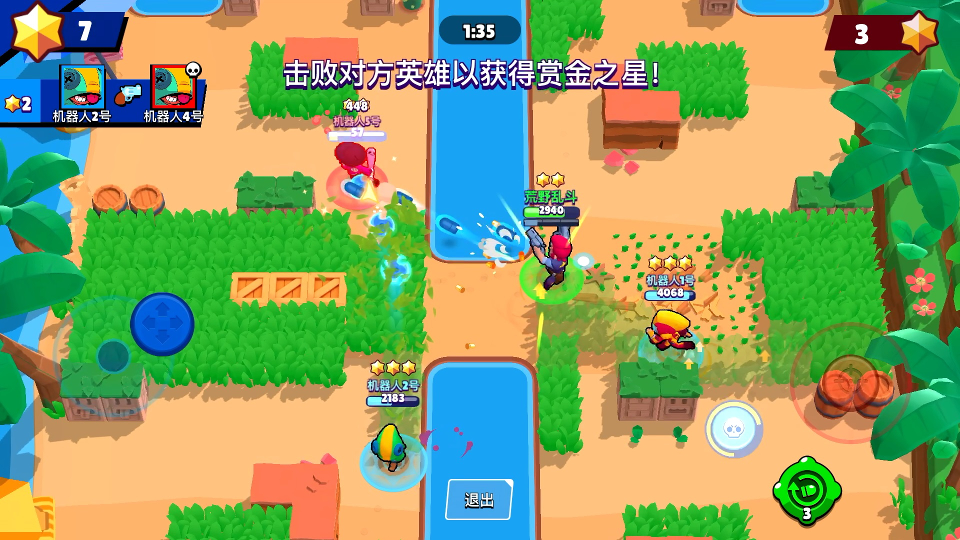 荒野乱斗