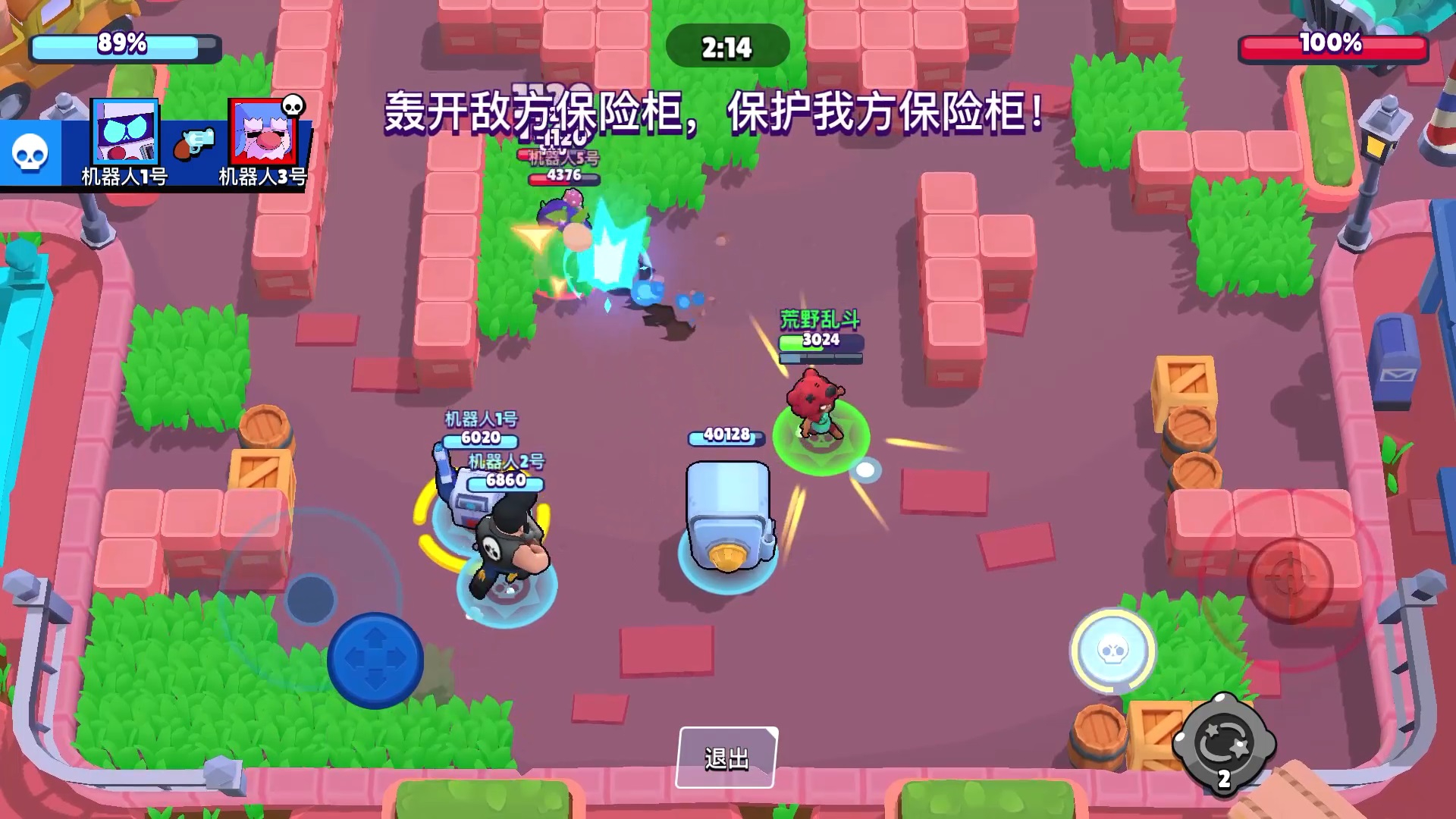 荒野乱斗