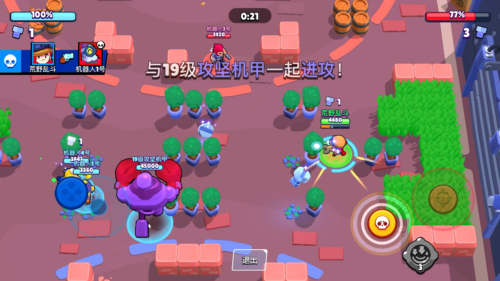 荒野乱斗