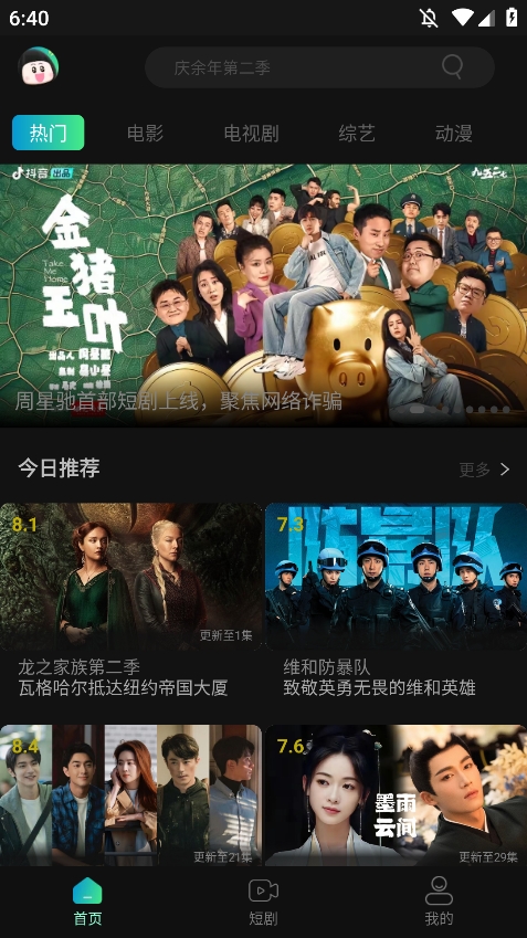 瓜子影视截图1