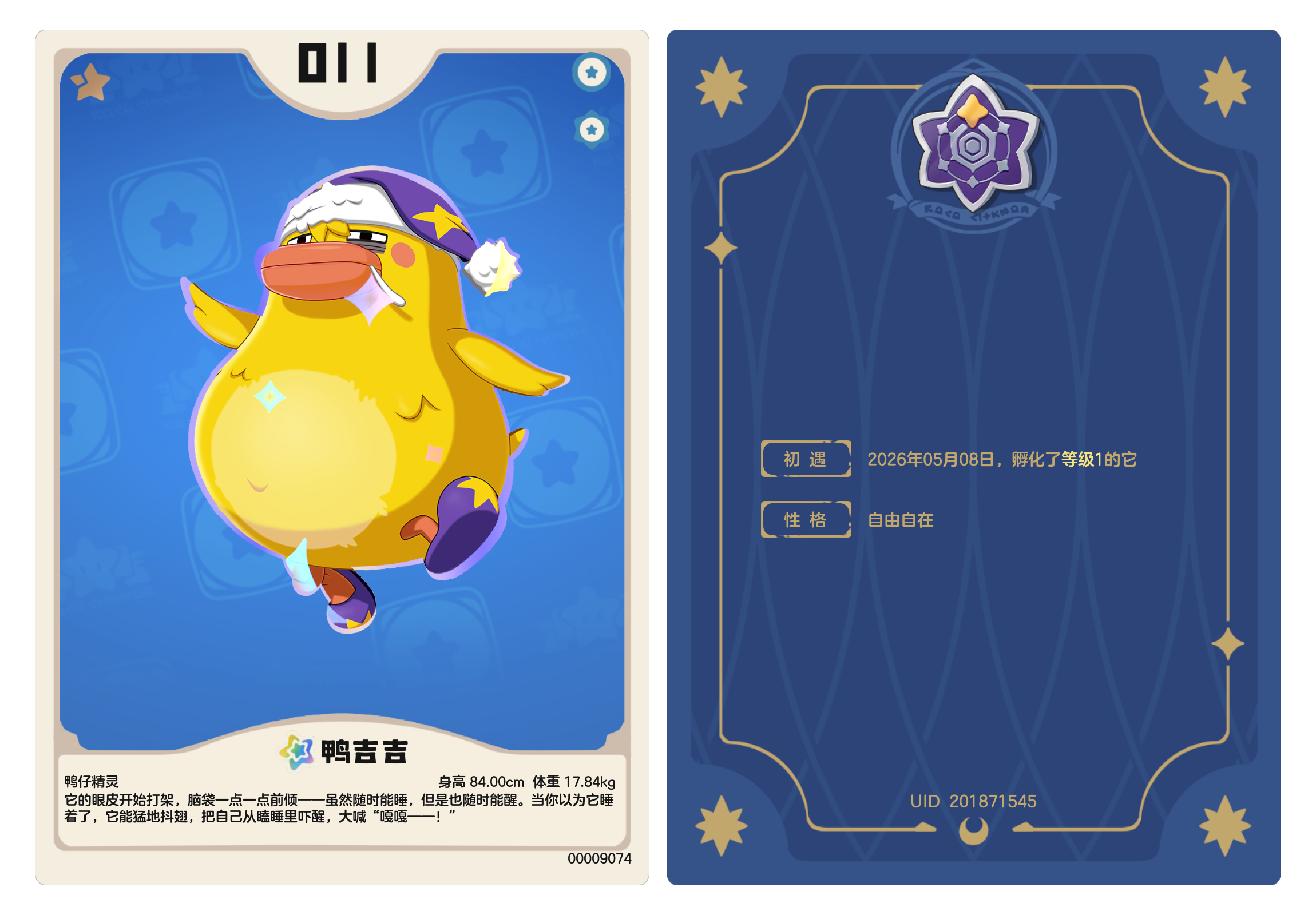 洛克王国手游