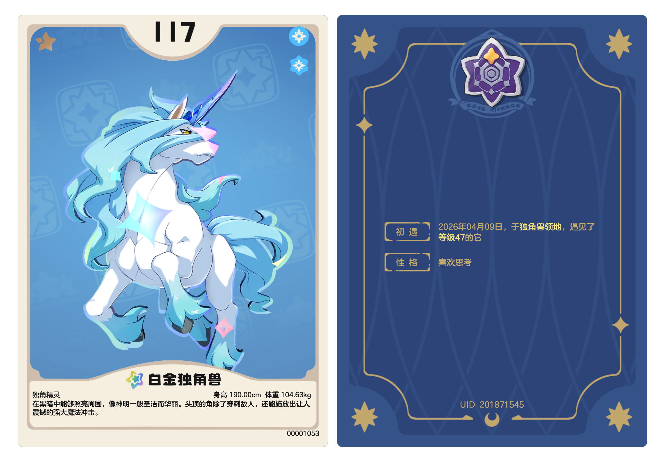 洛克王国手游