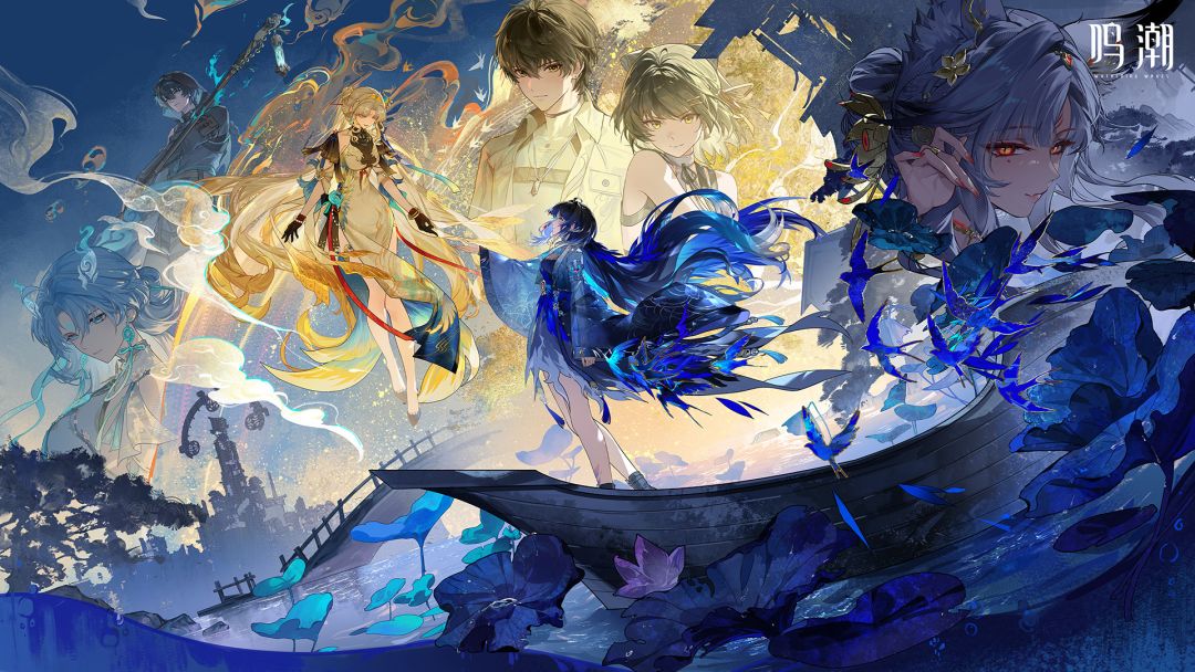 鸣潮