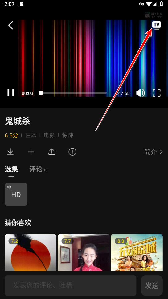 瓜子影视