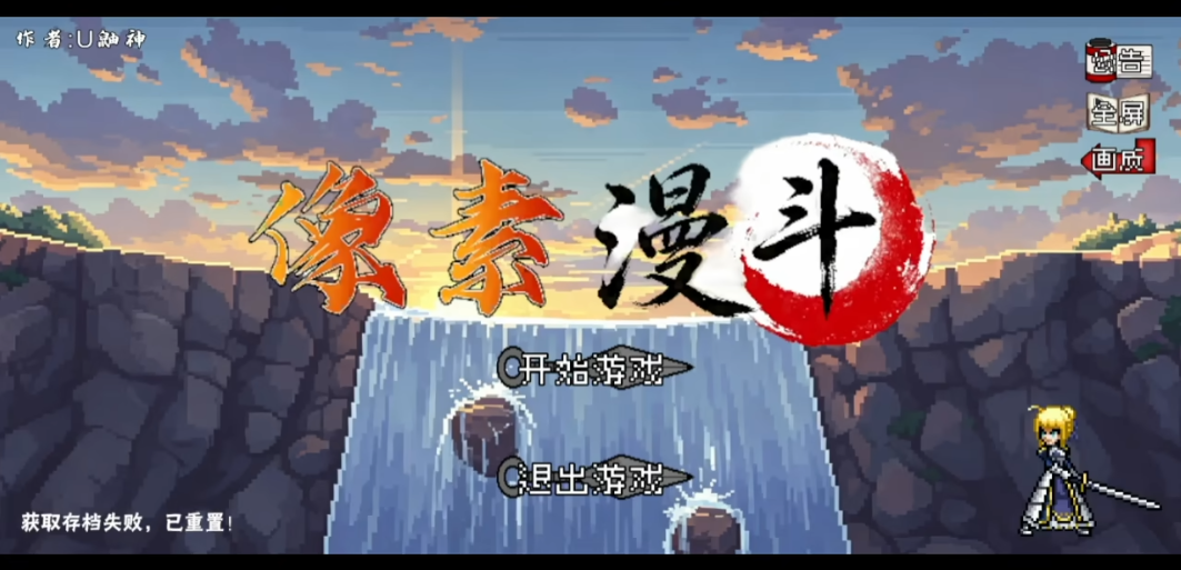 像素漫斗截图1