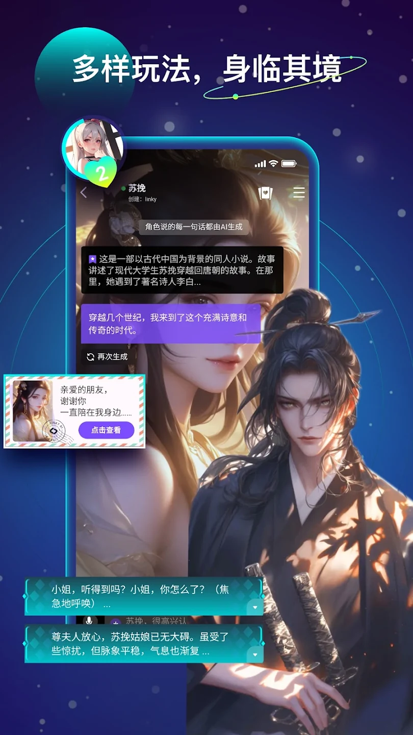 Linky截图3