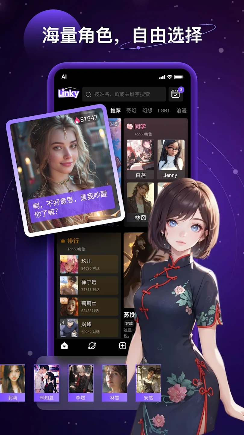 Linky截图0
