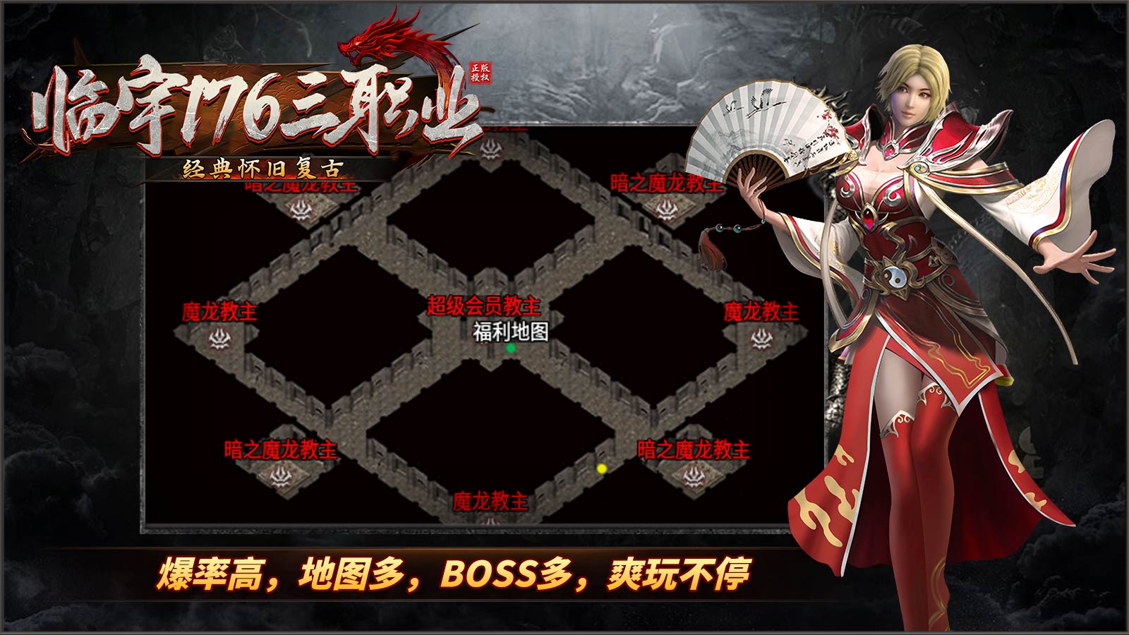 临宇176三职业截图3
