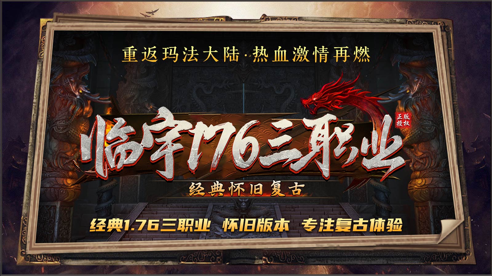 临宇176三职业截图1