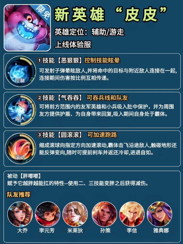 王者荣耀抢先服