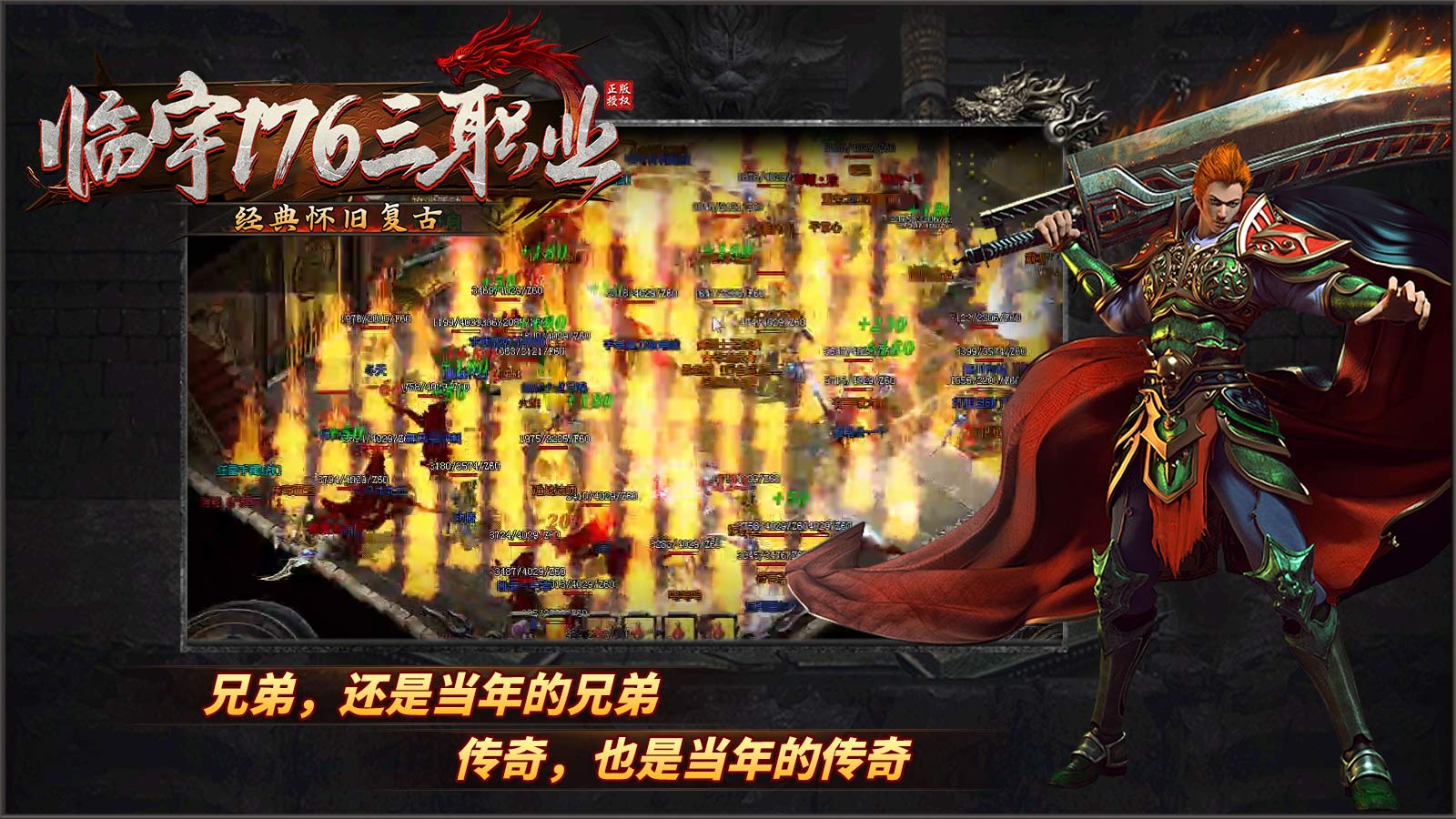 临宇176三职业截图4