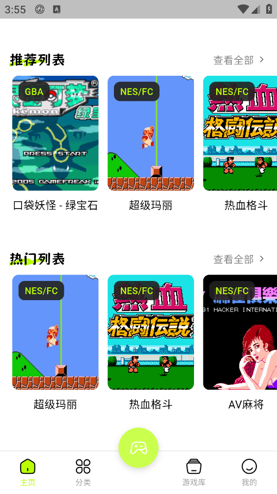 飞鸟模拟器截图1