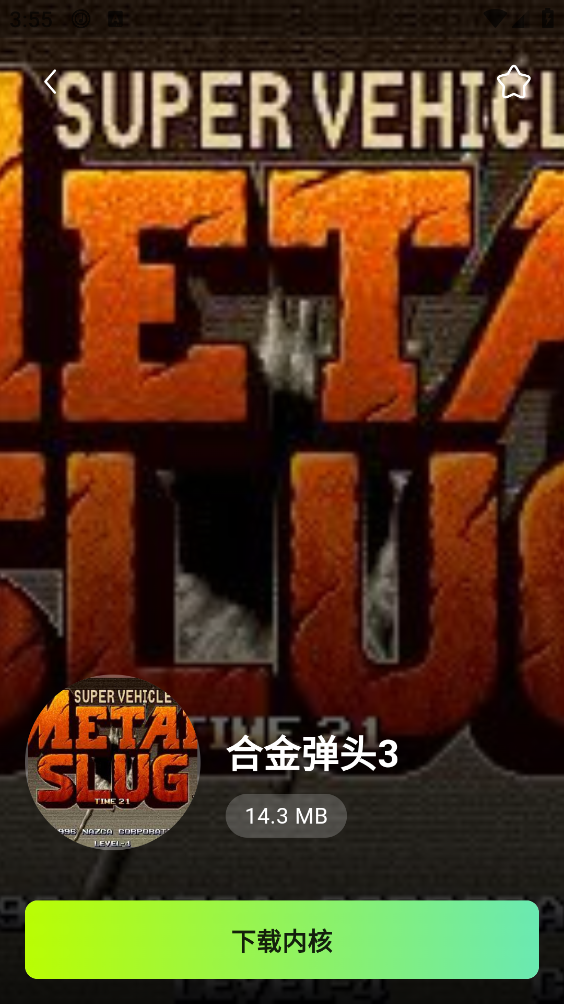 飞鸟模拟器截图2