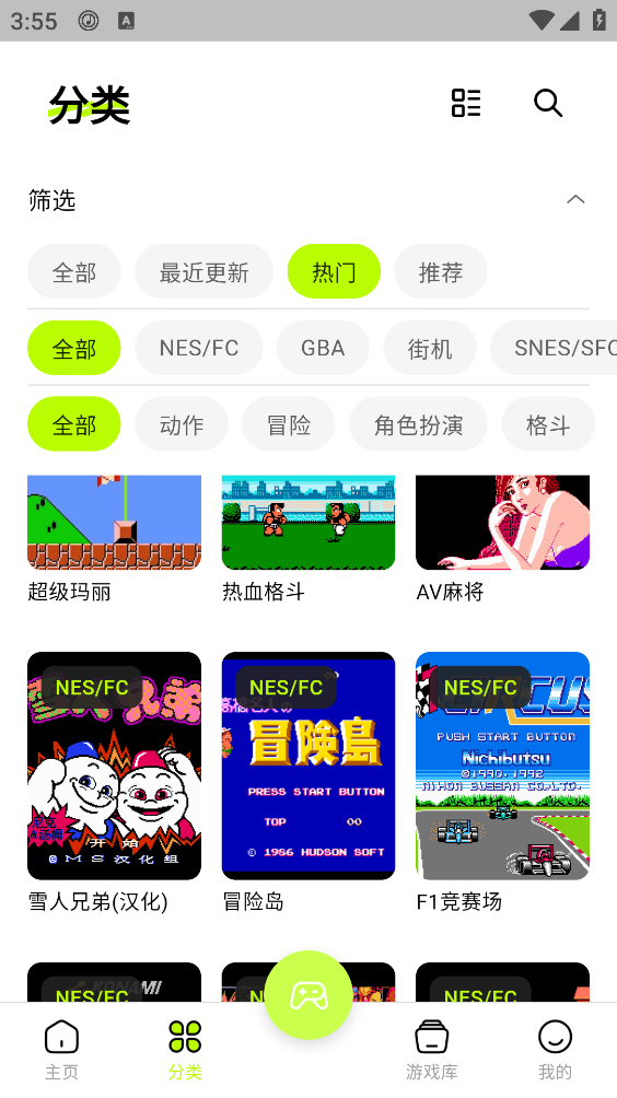 飞鸟模拟器截图0