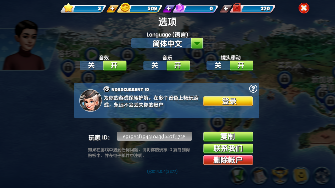 飞机大厨国际服