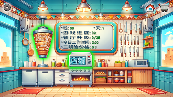 沙威玛传奇截图1
