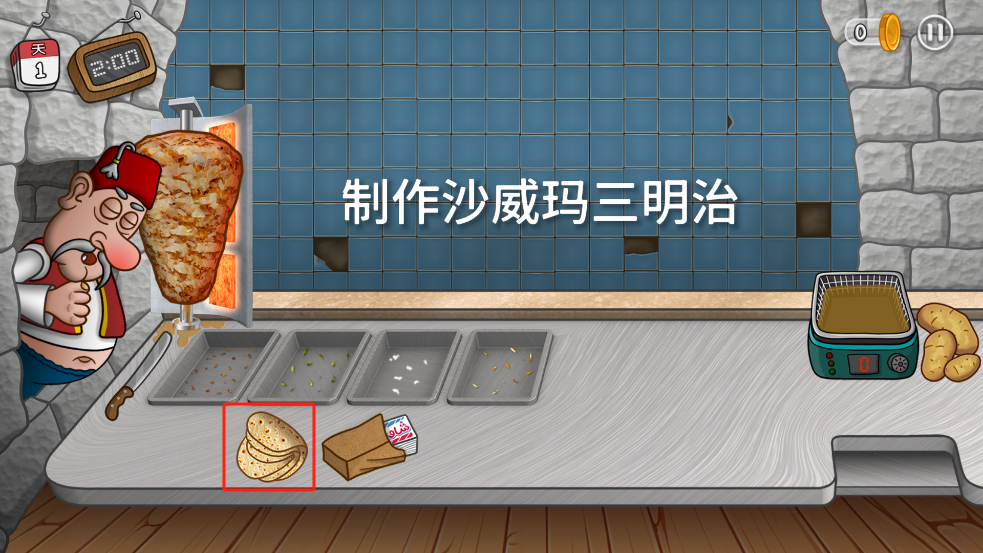沙威玛传奇