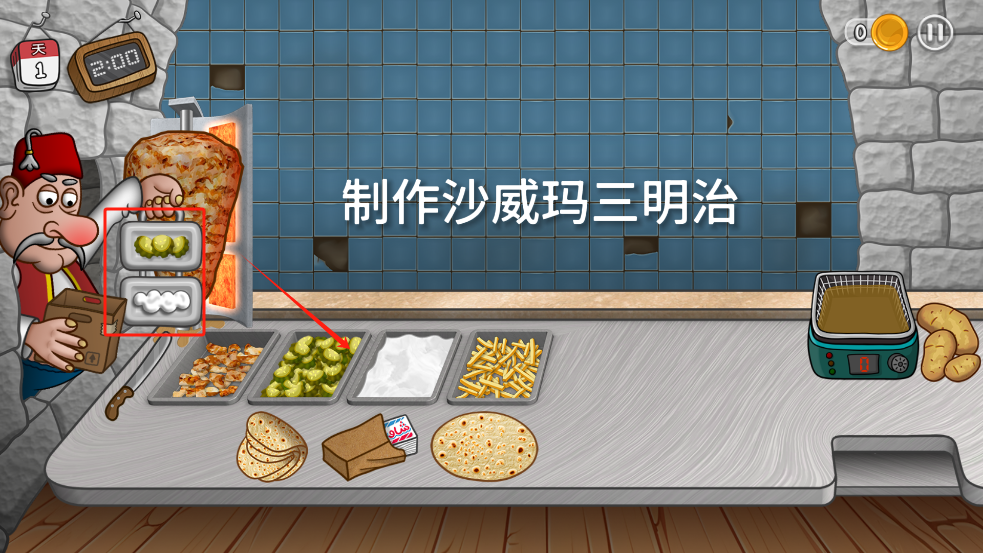 沙威玛传奇