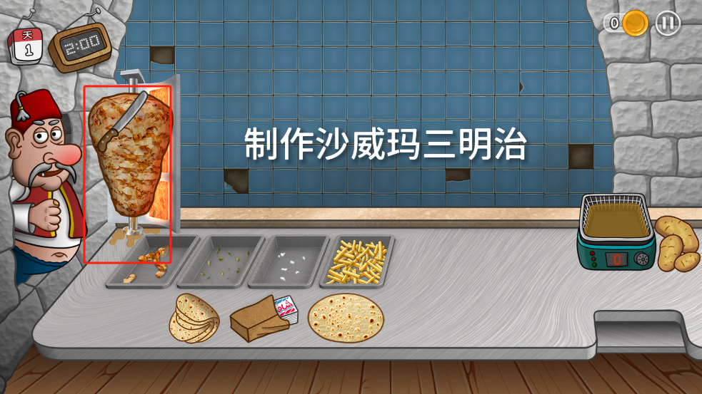 沙威玛传奇