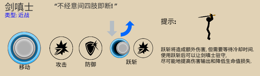 火柴人战争遗产召唤版